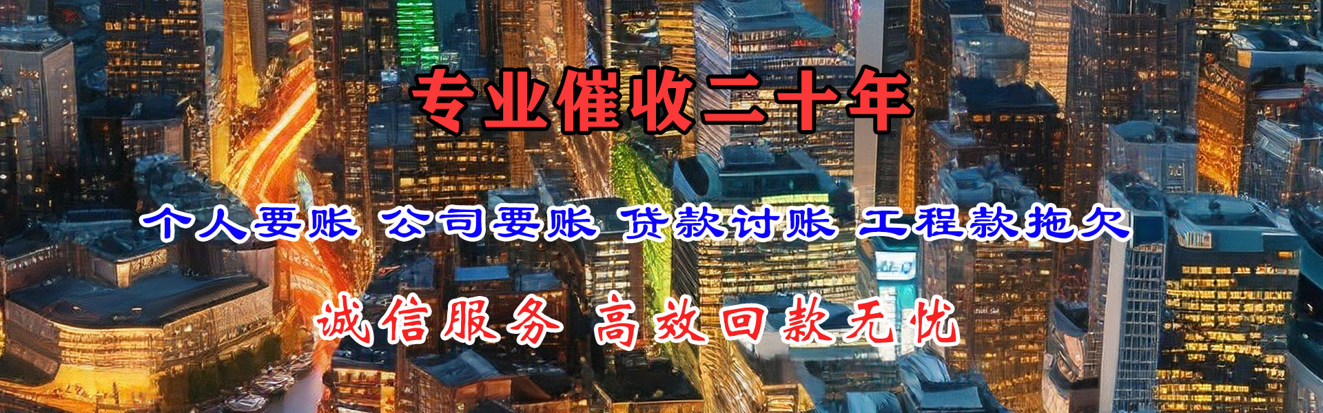 龙港收债公司